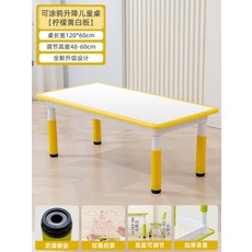 학습용 접이식 책상과 의자 세트 가정용 학생 공부 데스크 자습실 몰입형 독서실 스타일 디자인, 120x60 레몬옐로우 화이트보드 높이조절