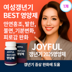 에스트로업 여성 갱년기 건강 석류추출물 식물성 에스트로겐 여성 활력 영양제 중년 여성 건강 관리, 1개, 60정