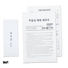 부동산 매매 계약서 양식 계약서양식 부동산직거래