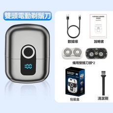 【特惠/免運】新款電動刮鬍刀 男士電動刮鬍刀 電動剃鬚刀 磁吸刀頭 迷你便攜 雙頭剃鬚刀 旅行 充電刮鬍刀, 槍灰色+兩套整體刀頭