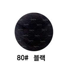양모 니들펠트 메리노 감성취미 반려동물 만들기 섬유공예, 블랙 80블랙10g, 1개