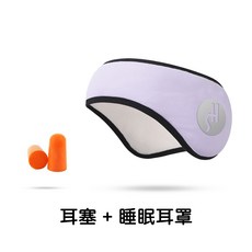 優惠特價！隔音耳罩 睡眠眼罩，遮光透氣舒適，旅行午睡必備