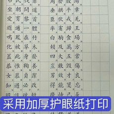 繁體字練字帖 成人小學生兒童 香港簡化字對照字典 古風硬筆鋼筆字帖, 1個, 繁體字:常用字 弟子規 唐詩