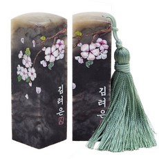 엄마랑 탯줄도장 DIY 수제도장 벚꽃 직접만드는도장, 안함, 양각 변경, 제작의뢰