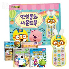 Elaris 뽀로로 인성동화 사운드북 유아놀이책