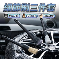 汽車內裝縫隙清潔刷 三件套 柔軟刷毛 ABS耐用手柄, 1個