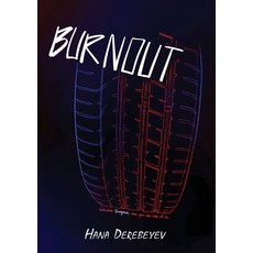 (영문도서) Burnout Paperback, Hana Derebeyev, English, 9798218095239