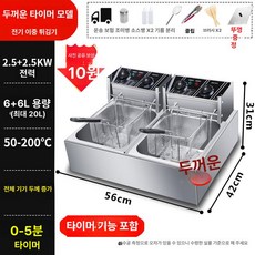 전기 튀김기 A 타입 20L 가정용 치킨 츄러스 실린더, 이중 튀김기, 기본 색상