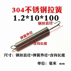 트램펄린 스프링 은백색 19cm 10개 240g 허리북형, 1, G. 직선 고리 .2x10x100 5개