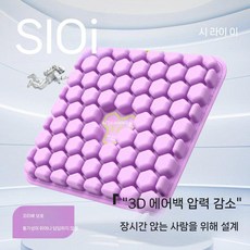 무중력방석 에어쿠션 꼬리뼈방석 감압 엉덩이 척추 꼬리뼈 통증 사무실, 2. 퍼플 에어쿠션
