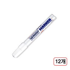 문화)페인트마카(백색) 12개입, 1세트, ♥purpose♥백색