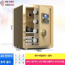 가정용 소형 미니 지문인식 비밀번호 금고 사무실 침대 옆 보관함, 45cm 전자 비밀번호 (골든옐로우)