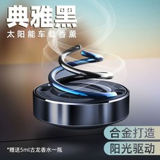 전자제설기 서리제거기 방동 디퓨저, 검은색 외부 프레임 태양 에너지 변환 회전