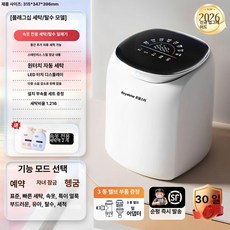 편한생활 삶는미니세탁기 미니세탁기삶는세탁기, 세탁 강력 얼룩 제거 고속 8가지 세탁, 기본 모델명/품번