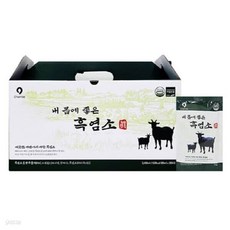 옻가네 내몸에 좋은 흑염소 진 ~자연 방목 흑염소즙