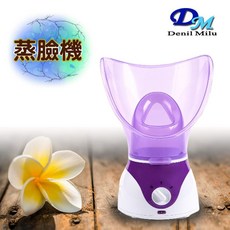 DENIL MILU 多功能 嫩膚 蒸鼻 蒸臉機