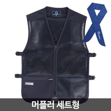 오투아이스 하이쿨 올망사 얼음조끼-머플러세트형 아이스 오투라이프 쿨 냉조끼