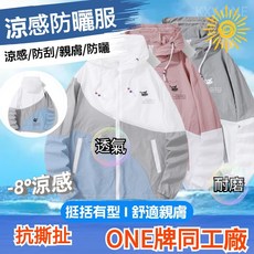 台灣出貨情侶款男女同款UPF50防曬衫 夏季防紫外線冰絲透氣外套 戶外騎車釣魚360度全面防曬服