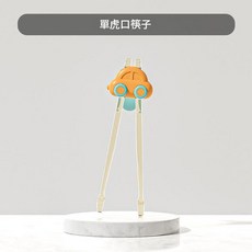 兒童卡通汽車訓練筷 寶寶防滑輔助學習筷, 橙色筷子, 1個