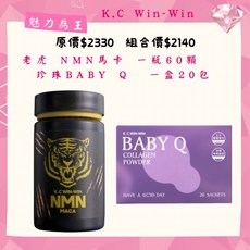 K.C WIN-WIN 魅力為王套組 桌遊, 1個, 魅力為王 A套組