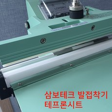 삼보테크 러브러 발접착기 부품 테프론천 발접착기소모품, 600테프론