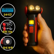 스피노 투빔 초강력 LED 손전등 충전식 휴대용 미니, 1개, 레드
