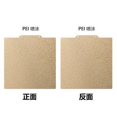 啓迪 Q1 pro 3D打印 彈簧鋼 貼膜 平臺磁鋼, 185×185mm 雙面PEI噴塗