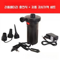 초대형 축구공 야외 풍선 축구 대형 비치볼 에어볼 바닷가 야유회, E. 리튬베터리+충전잭+차량용어뎁터 외, 50mm, 1개