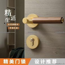 熱銷精品黃銅衚桃木實木臥室房間門鎖輕奢法式把手傢用室內靜音複古門把手 水平鎖 門鎖 房門鎖 門把 房間鎖 把手鎖, 1個, 【F款】*亮金+胡桃木,【58鎖體】靜音門鎖