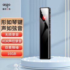 愛國者aigo錄音筆R3312 8G一鍵錄音專業普及微型高清降噪 學習培訓商務會議採訪 錄音器 MP3播放, 錄音筆R9911-16G(黑)