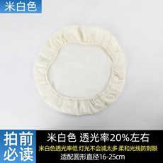 방지 전등 형광등 가리개 커버 가리개 눈부심 보호덮개, Z. 아름다운 둥근 후드 직경 1625cm은 약 20
