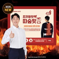손헌수의 조끼형 입는 핫팩 따숨핏! 등 허리 방한용품 야외활동 캠핑 현장 낚시 골프 택배 혹한기 군인 겨울 보온 조끼, 1개