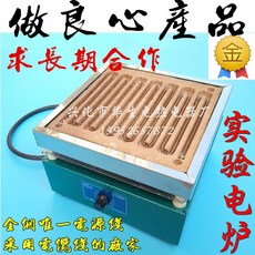 전기 곤로 핫플레이트 실험실 열판 연구실 코일 스토브, 220x220 3000W