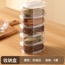 DIU 香料收納盒食品級分格盒家用廚房花椒大料佐料儲物盒調料密封罐PP, 1個, 白色