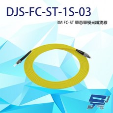 昌運 DJS-FC-ST-1S-03 FC-ST 3M 單芯單模光纖跳線, 1個