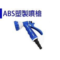 【醬米資材】美觀實用灑水噴槍:ABS七段式澆花洗車耐用, 1個
