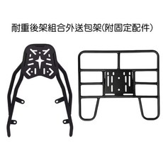 耐重品質摩托車外送包架 (附固定配件) - 外送必備，加粗耐用，安裝簡便, 鐵架組合外送包架, YAMAHA SMAX 155 最新 耐重型 S MAX磨砂鋼鐵扶手款 後貨架 箱架 後架 外送