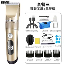 DFMEI 全身水洗理髮器 智慧數顯電動剃髮剪, 9958金色送理髮工具+普通雙剪:如圖