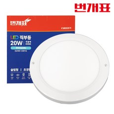 번개표 LED 엣지타입 원형 직부등 20W, 3개