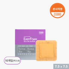 [본사 직영] 시지바이오 이지폼 실리콘보더 드레싱 습윤 밴드, 1세트, 10개입