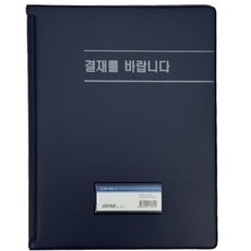 결재판 청색 A4 1개 서류판