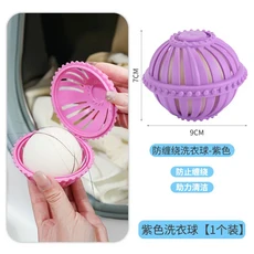 초대형 세탁 공 강력한 얼룩 제거 방지 얽힘 드럼 가정용 마찰 두꺼운 보호, 02 Purple 7x9cm