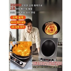 냄비 유형 무제한고속 가열 강력한 오목면 전기레인지 하이라이트전기렌지3구 인덕션 내열성 속열대화력 전자가열설비 오목한 면 스크래치와 마모에/강하다, ER 230V
