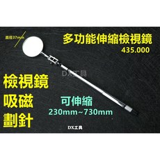 DX工具 多功能伸縮檢視鏡 圓型直徑37mm 磁性吸棒 劃針, 1個
