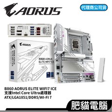 GIGABYTE 技嘉 B860 AORUS ELITE WIFI7 ICE 主機板 ATX LGA1851 DDR5 Wi-Fi 7 白, B860 A ELITE WIFI7 白