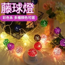 客制台灣現貨 LED藤球燈 泰國清邁 線球彩燈閃燈串燈/婚慶裝飾燈派對燈USB彩燈, 1個, 白+粉,USB6米40燈