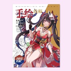 線稿臨摹本塗色本 崩壞星穹鐵道手繪線稿符玄花火知更鳥流螢砂金景元描摹著色填色本, 任兩款,單手繪線稿