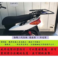【新北新莊箱架屋】新勁戰 二代 長版 後箱架 漢堡架 外送架 快拆 保溫箱架 座墊可開 載人