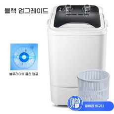 미니세탁기 대용량 반자동 소형 양말 속옷 가정용 기숙사용, 2. 8kg 정사각형 검정 업그레이드