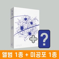 루시 미니 7집 앨범 선 LUCY 1종 + 미공포 1종